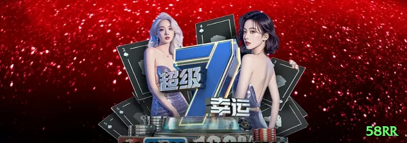 58rr Champion - bônus diário Screenshot 1